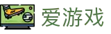 爱游戏(AYX)中国官方网站-手机端APP-AYXGAMES